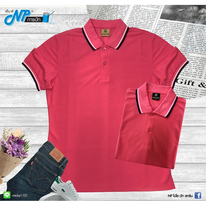 เสื้อโปโล สีชมพูพิ้ง ขลิบขาว-กรม (HBMI)