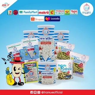 Tramue(ตรามือ) เมล็ดฟักทองกะเทาะเปลือกไม่มีเกลือ(NO SALT) ขนาด 210 กรัม (ปลีก/ส่ง)
