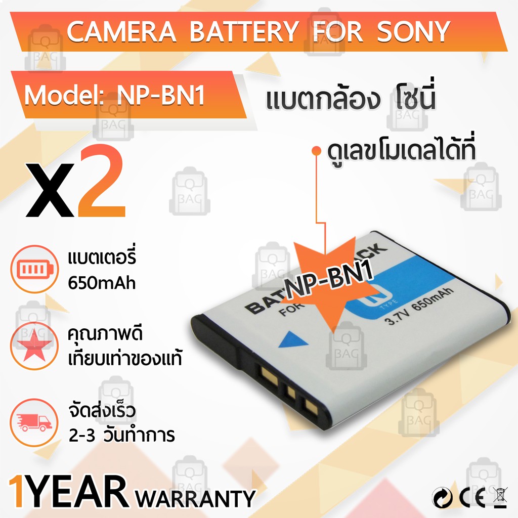 แบตเตอรี่กล้อง NP-BN1 - แบตเตอรี่ Camera Battery  Sony Cyber-shot DSC-QX100 DSC-TF1 DSC-W320 DSC-TX55 DSC-WX70 DSC-W360