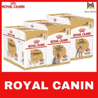 อาหารเปียกน้องหมา ROYAL CANIN สูตรเฉพาะสายพันธุ์  ยกกล่อง 299 บาท