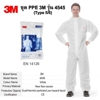 3M Protective Coverall 4545 ชุดป้องกันฝุ่น เชื้อโรคและสารเคมี EN 14126