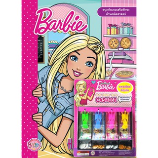 Bongkoch บงกช หนังสือเด็ก Barbie HAVE MORE FUN! + แคชเชียร์