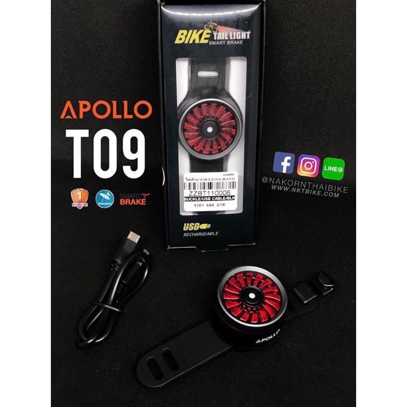 ไฟท้าย/ไฟเบรคจักรยาน APOLLO : T09