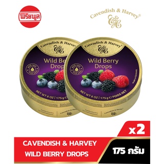 [แพ็คคู่] CAVENDISH &amp; HARVEY WILD BERRY DROPS 175G คาเวนดิส แอนด์ ฮาร์วีย์ ลูกอม บลูเบอร์รี่ ราสเบอร์รี่ แบล็คเบอร์รี่