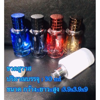 ขวดน้ำหอม[พร้อมส่ง]ขวดชูวาส 30ml