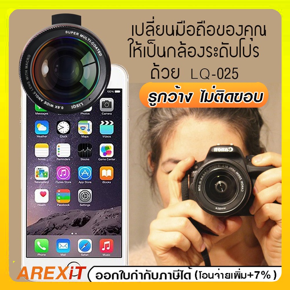 LIEQI LQ-025 คลิปเลนส์ 0.6X Wide-angle 10X Macro-lens