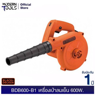 BLACK&amp;DECKER BDB600-B1 เครื่องเป่าลมเย็น 600W. รับประกันศูนย์ Black&amp;Decker 1 ปี | MODERNTOOLS OFFICIAL