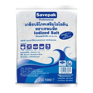 โปรโมชัน! เซพแพ็ค เกลือทะเลป่น 1 กิโลกรัม Savepak Sea Salt Powder 1 kg