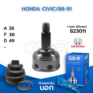 GSP หัวเพลาขับนอก HONDA CIVIC/88-91 (26-30-49) (823011)