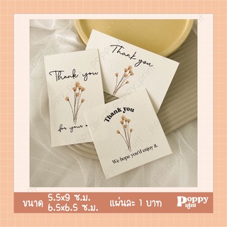 แหล่งขายและราคา(ใบละ 1 บาท *อ่านรายละเอียดก่อนสั่งซื้อ) Thank you card Plants สีส้ม การ์ดขอบคุณ ทางร้านออกแบบเอง มีให้เลือก 3 ขนาดอาจถูกใจคุณ