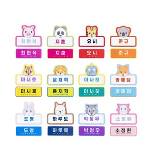 【TREASURE แท้จริง】  [TREASUREMAP] TREASURE NAME TAG SET