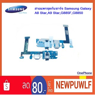 samsung g885f price