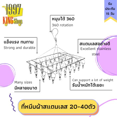 สินค้าขายดี ที่หนีบผ้าสแตนเลส ที่หนีบผ้า ไม้หนีบผ้า มีที่ล็อคกันหล่นเมื่อลมพัด ที่หนีบผ้าสแตนเลส 20-40 ตัวหนีบ