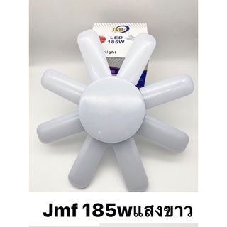 JMF  หลอดไฟ LED  ขั้ว E27 หลอด LED ซุปเปอร์สว่าง สีขาว -สีวอร์ม 25-30-35-40-45-55-65W. หลอดตลาดนัด ไฟขายของ