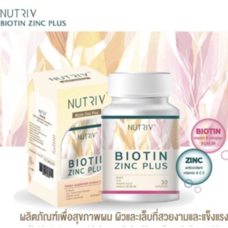 Nutriv biotin zinc plus บำรุงผม เล็บ ลดสิว 30 แคปซูล นูทรีฟ ไบโอติน ผสม ซิงค์ พลัส บำรุงผม เล็บ