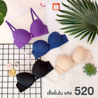 ST520 เสื้อชั้นในสตรีดันทรงแบบมีโครง