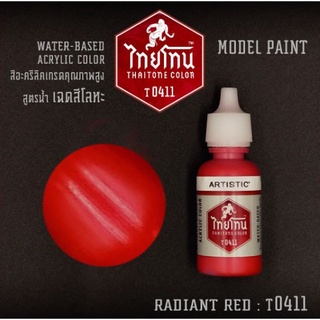 ไทยโทน T0411 Radiant Red 20 ml.