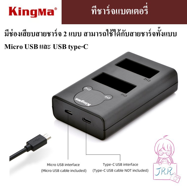 KINGMA ที่ชาร์จแบตเตอรี่ OLYMPUS BLS-5 / BLS-50 by JRR ( Charger for Olympus BLS5 / BLS50 )