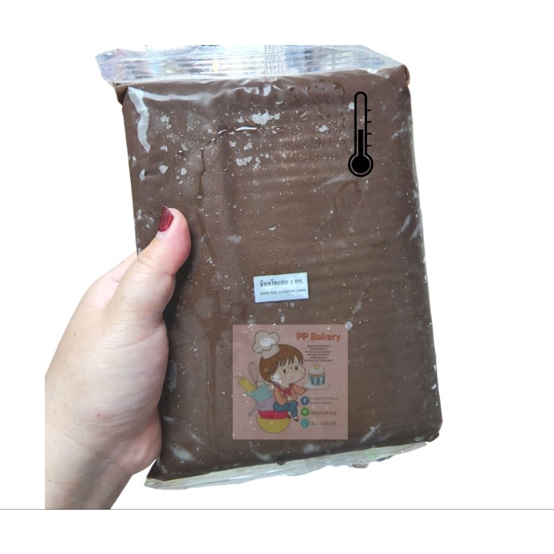 ไส้ช็อกโกแลตสำเร็จรูป 1 กก. ไส้โตเกียว ไดฟูกุ ขนมปัง (สินค้าแช่เย็น)