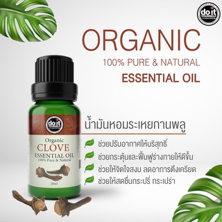 Clove Essential Oil - น้ำมันหอมระเหยกลิ่นกานพลู 20 ml. 100% PURE &amp; NATURAL