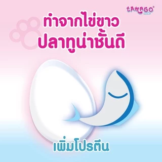 Tamago Mouzze ทามาโกะ มูซ ขนมแมวเลีย โซเดียมต่ำ โรคไตกินได้ (2 แพ็ค)
