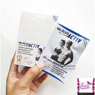 🔥ถูก แท้ ส่งเร็ว🔥 Mc.Plus Activ แม็คพลัสแอคทีฟ ผลิตภัณฑ์เสริมอ าหารชนิดเม็ด