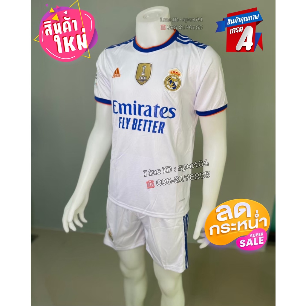 ชุดฟุตบอล มาดริด ปี 2021-2022( เสื้อ+กางเกง) M L XL   มีเก็บเงินปลายทาง