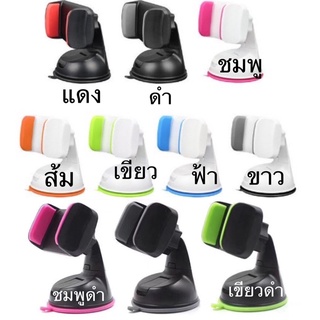 ที่วางมือถือ Car Holder Silicone Sucker ที่วางมือถือในรถยนต์ (มีสินค้าพร้อมส่ง 7สี➕3สี)