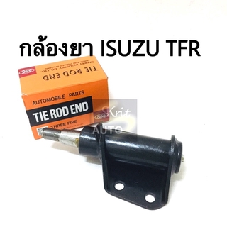 ลูกหมาก กล้องยา ISUZU TFR 2WD แบรนด์ 555 ญ