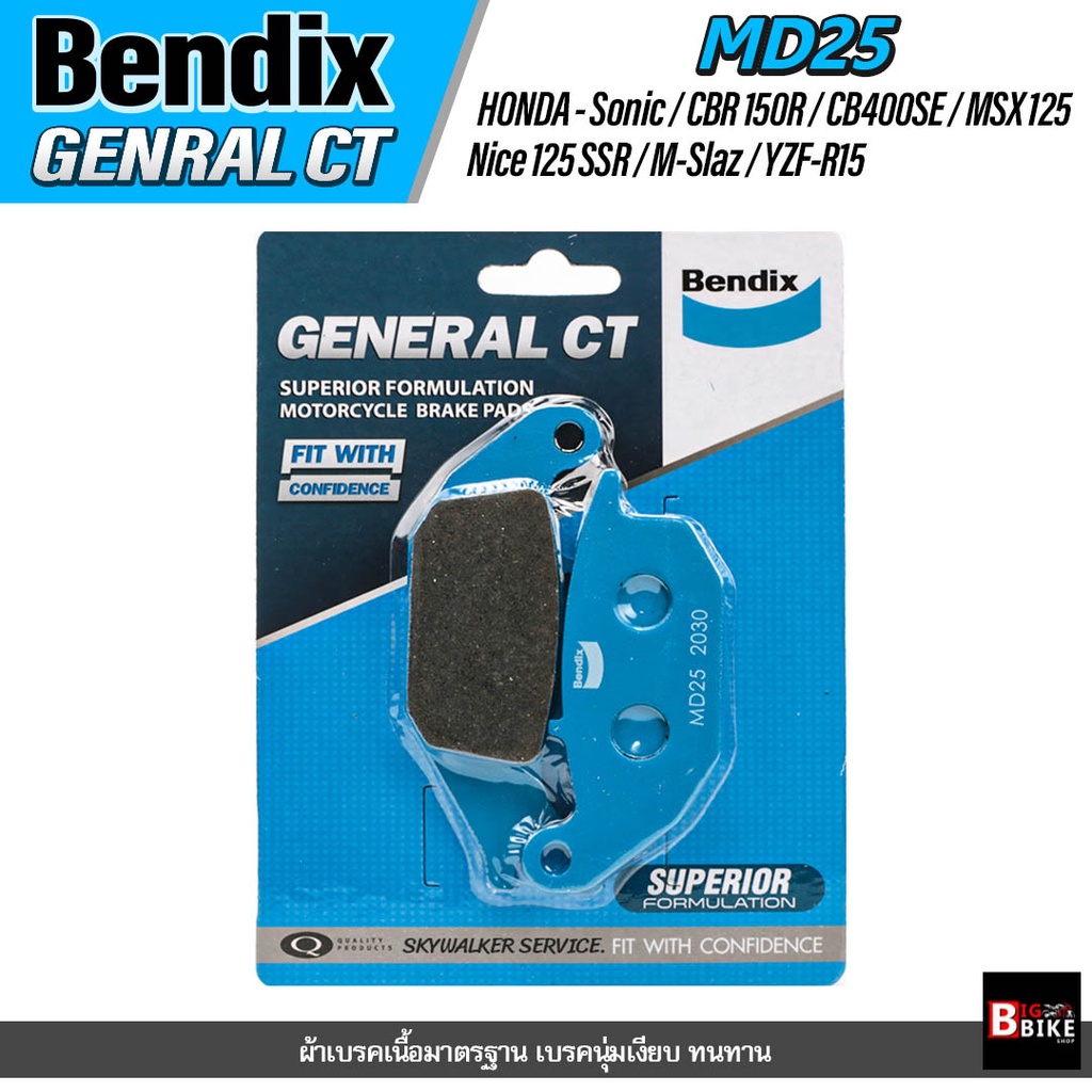 ผ้าเบรคหลัง BENDIX GCT (MD25) HONDA SONIC / CBR150R(Year-2004) / CB400SE / Nice125 S SR / MSX2013