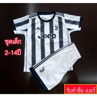 ชุดฟุตบอลเด็ก ชุดบอลเด็กยูเว่/เหย้า 22-23 #FB0063 เสื้อพร้อมกางเกง อายุตั้งแต่2-14ปี ทำชื่อ-เบอร์ได้ พิมพ์ลายทั้งชุด