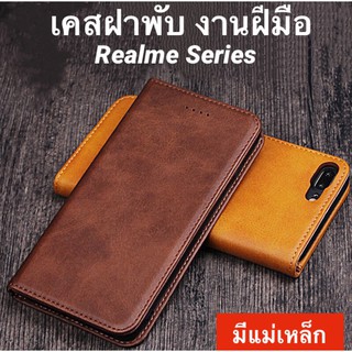 เคสฝาพับ realme narzo30A/realme7i/realme7pro/realme 6 6i/realmeXT/realme5pro/realmeX7pro/realme C20 C15 เคสใส่นามบัตรได้
