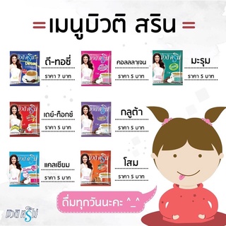 บัดดี้ดีนกาแฟบิวติสริน 24ซอง รุ่นแผง