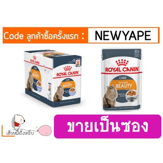 Royal Canin Beauty 85 g