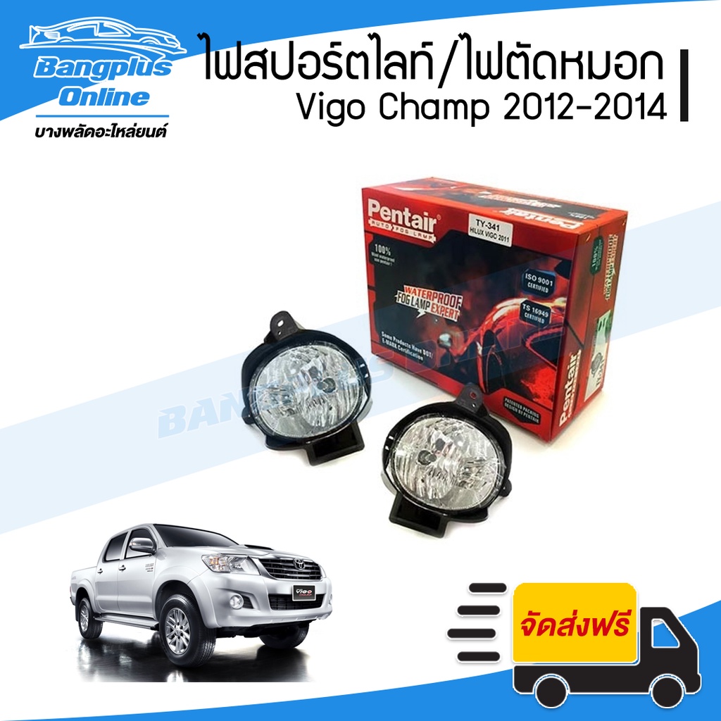 ไฟสปอร์ตไลท์/ไฟตัดหมอก Toyota Vigo Champ (วีโก้แชมป์) 2012/2013/2014 (ครบชุด) - BangplusOnline