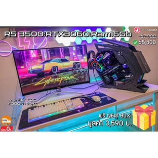 Tikra ชุดคอม ดุๆ เดือดๆ แบบแรงๆ 👑 R5 3500 6C 6T 👑RTX3060 Gigabyte Gaming ฟรีเมาส์/คีบอร์ด/หูฟัง/แผ่นรองเมาส์/พรมยักษ์