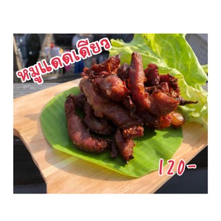 อร่อยนะยู..หมูแดดเดียวเมนูหม้อทอด สุดปัง