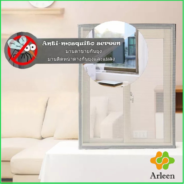Arleen มุ้งลวดไฟเบอร์ มุ้งลวดประตู หน้าต่าง มีให้เลือก 2 สี สีเทา สีดำ ทำความสะอาดง่าย แข็งแรง Anti-mosquito gauze