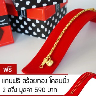 RNjewelry สร้อยข้อมือ หุ้มเศษทองคำ ขนาด 1 บาท รุ่น GH-002 แถมฟรีสร้อยทองโคลนนิ่ง 2 สลึง