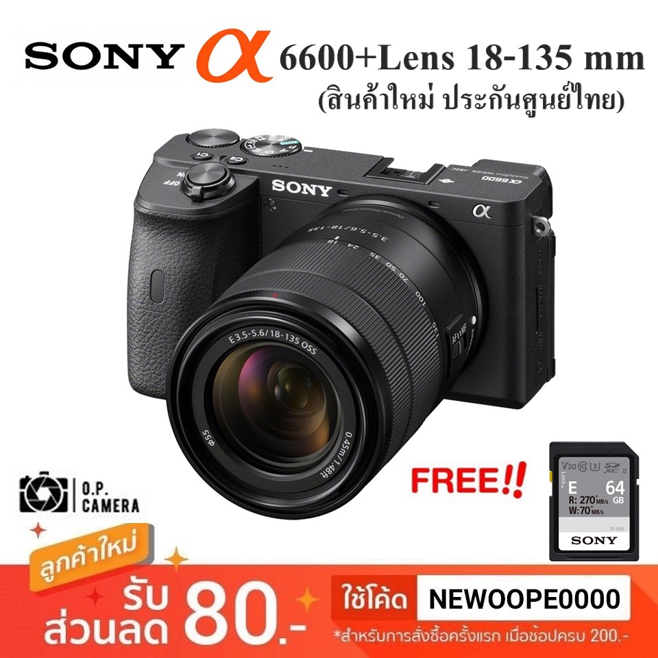 Sony A6600+Kit Lens 18135mm (สินค้าใหม่ ประกันศูนย์โซนี่ไทย) Shopee