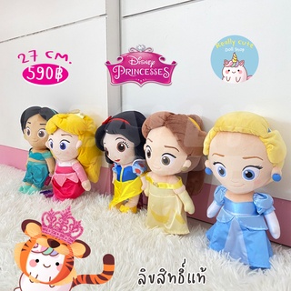 ReallyCute (พร้อมส่ง) ตุ๊กตา เจ้าหญิง ดิสนีย์ ลิขสิทธิ์แท้ (YY)