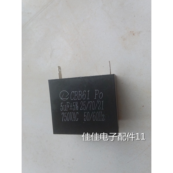 คาปาซิเตอร์ CBB61 5UF 750VAC ยินดีต้อนรับสู่การซื้อ อุปกรณ์เสริมอิเล็กทรอนิกส์ Jiajia