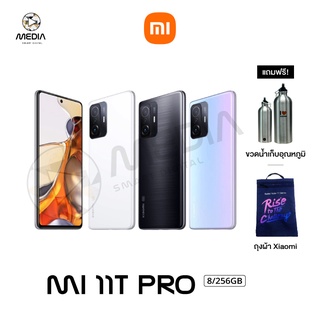 (ฟรี เคสใส) Xiaomi 11T Pro 5G (8+256GB) / Xiaomi 11T 5G (8+256GB) สมาร์ทโฟน รองรับ5G เครื่องประกันศูนย์ไทย 24 เดือน