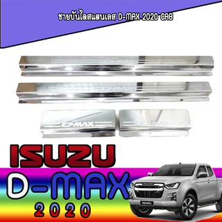 ชายบันไดสแตนเลส//สคัพเพลท  อีซูซุ ดีแม็คซ์ Isuzu D-MAX 2020 CAB