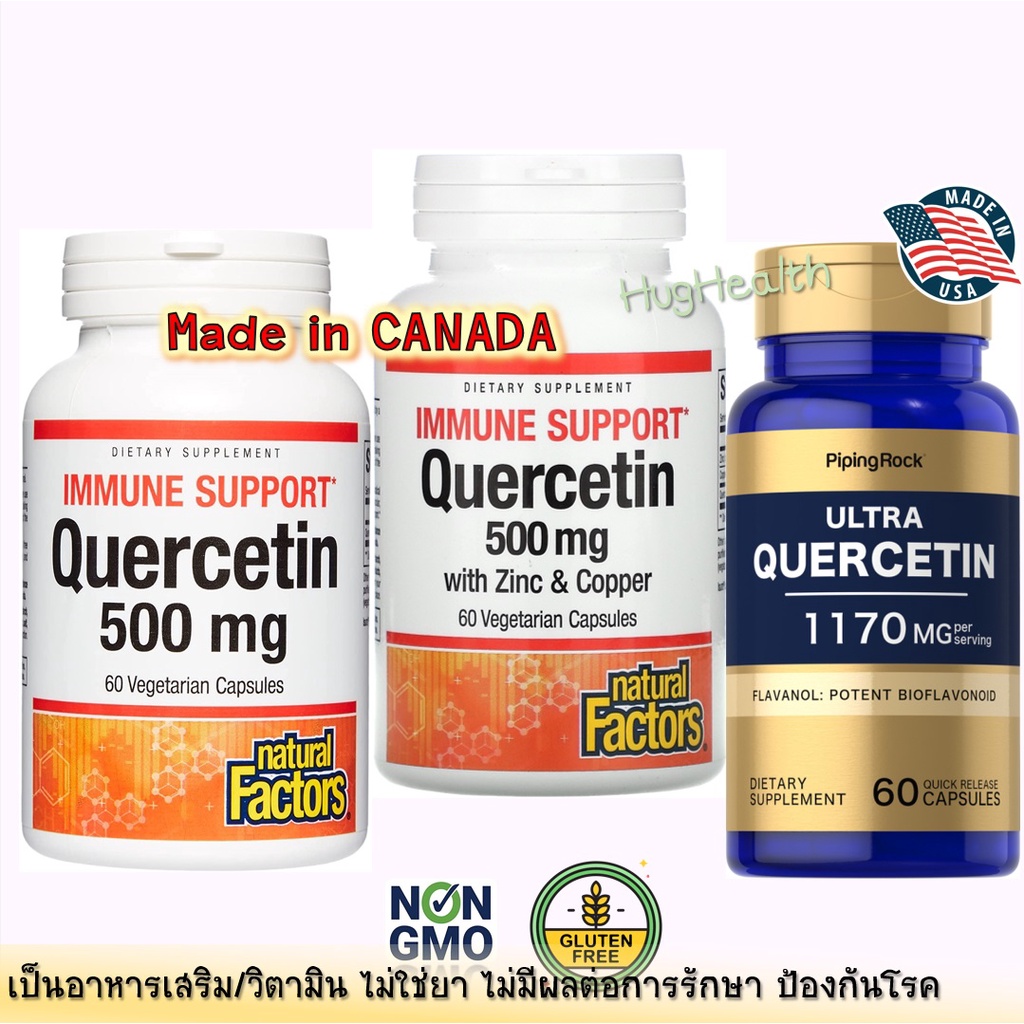 E31220 เควอซิทิน ซี พลัส ซิงค์ สมุนไพรบ้านพระอาทิตย์ Quercetin C Plus