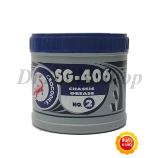 จาระบีตราจระเข้ 500กรัม เอสจี-406 เบอร์ 2 (สีเขียว) #0336