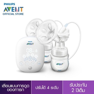 ชุดเครื่องปั๊มนมอิเล็กทรอนิกส์ Philips Avent แบบปั๊มคู่ รุ่นคอมฟอร์ทแอนด์คอนวีเนี่ยน SCF303/01