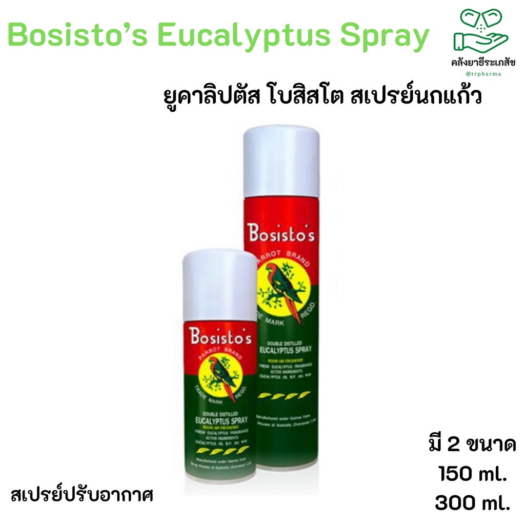 Bosisto’s Eucalyptus Spray.สเปรย์ปรับอากาศยูคาลิปตัส ตรานกแก้ว 150 มล.