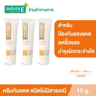 Smooth E Physical White Babyface (Beige) SPF50 UV Expert ครี…