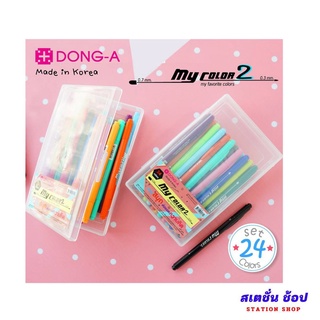 ปากกาสี My Color 2 เซ็ท 24 สี Dong-A MC2-24C